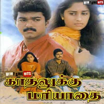 Kadhalukku Mariyaadai (1997) HD DVDRip 720p Tamil Movie Watch Online
