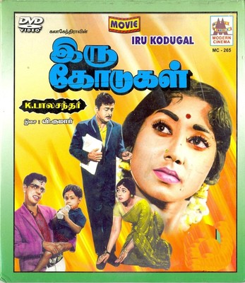 Iru Kodugal (1969) Tamil Full Movie Watch Online DVD
