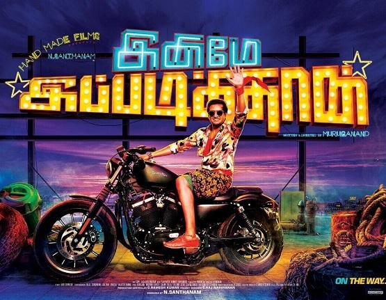 Inimey Ippadithaan (2015) HD 720p Tamil Movie Watch Online