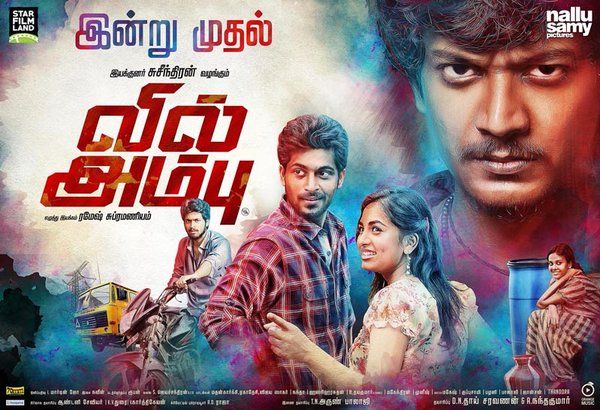 Vil Ambu (2016) HD 720p Tamil Movie Watch Online