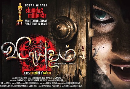 Vidayutham (2016) HD 720p Tamil Movie Watch Online