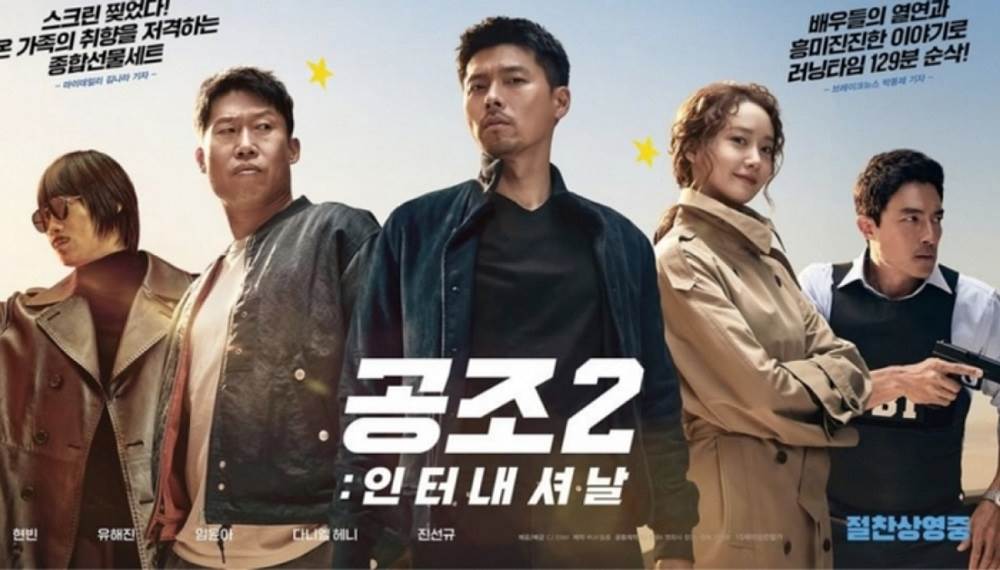 Confidential Assignment 2 (2022) Tamil Dubbed Movie HD 720p Watch Online
