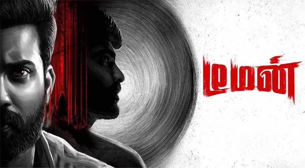 Demon (2023) HD 720p Tamil Movie Watch Online