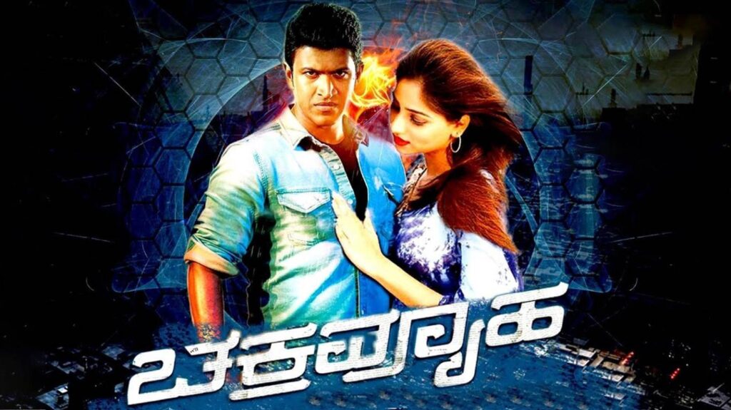 Chakravyuham (2023) HD 720p Tamil Movie Watch Online