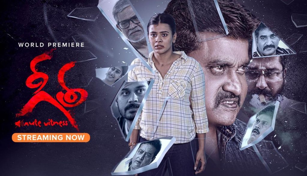 Geetha (2023) HD 720p Tamil Movie Watch Online